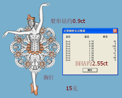 VCA20109849芭蕾舞少女胸针