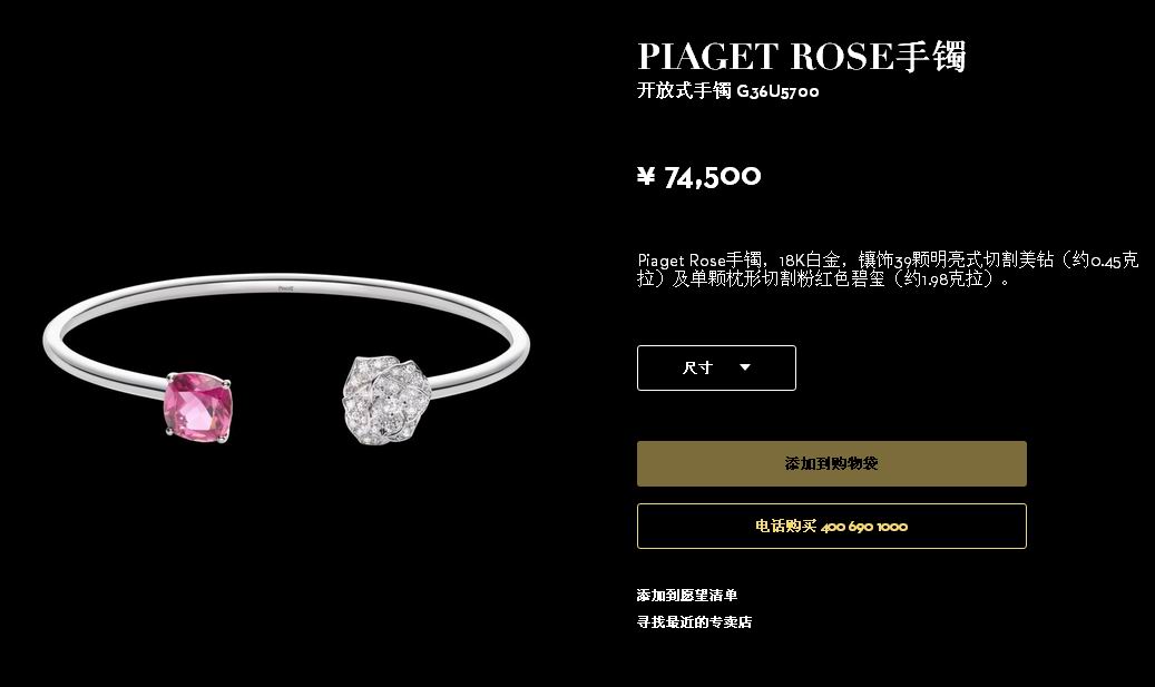 BJ-G36U5700层层开口花手镯