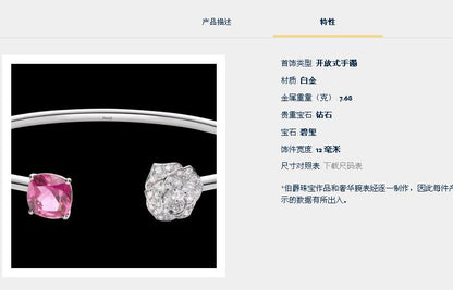 BJ-G36U5700层层开口花手镯