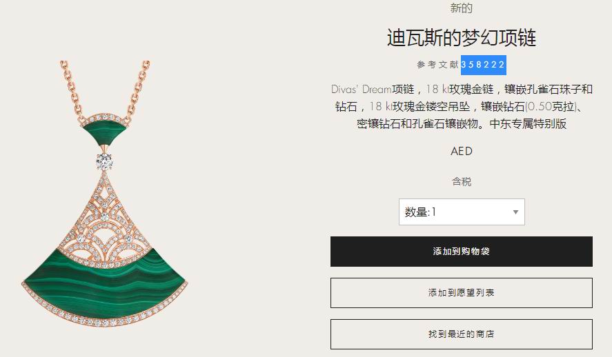 BGL-358222 Middle East exclusive special edition fan-shaped necklace