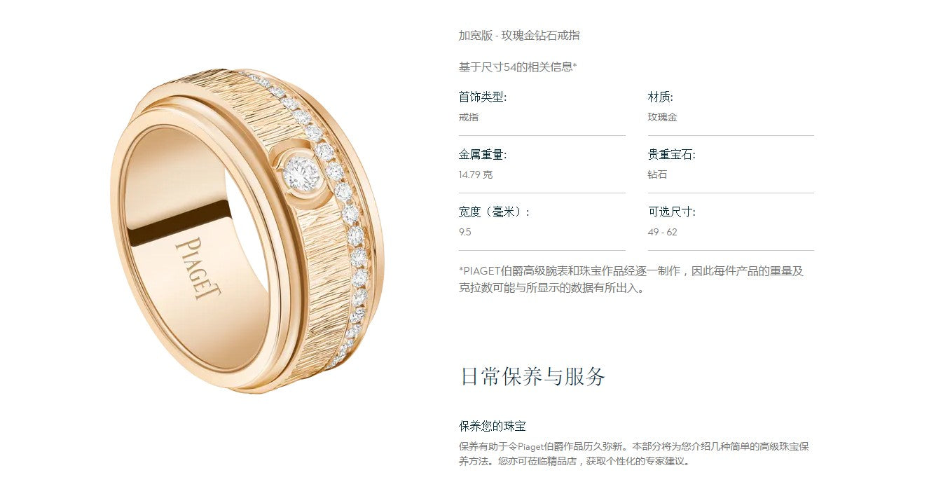 BJ-G34P1O00 9.5MM rotating engraving ring