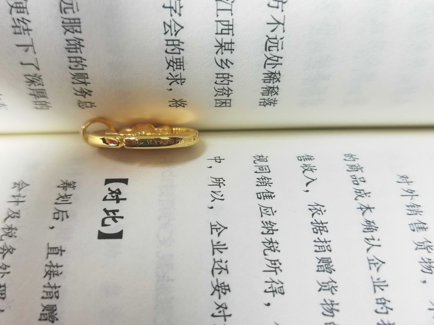 VCARP7SZ00空心版客版光金天蝎座吊坠