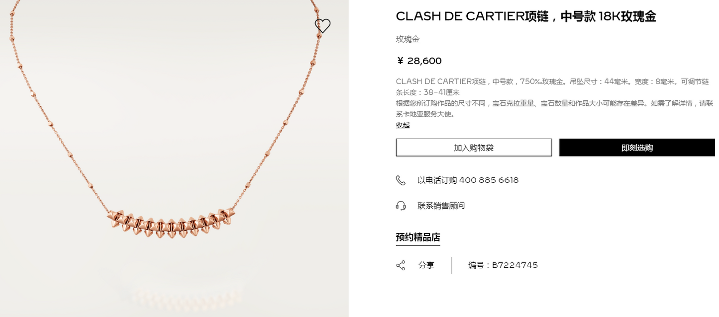 KDY-B7224745 8mm中号光金尖锥铆钉项链