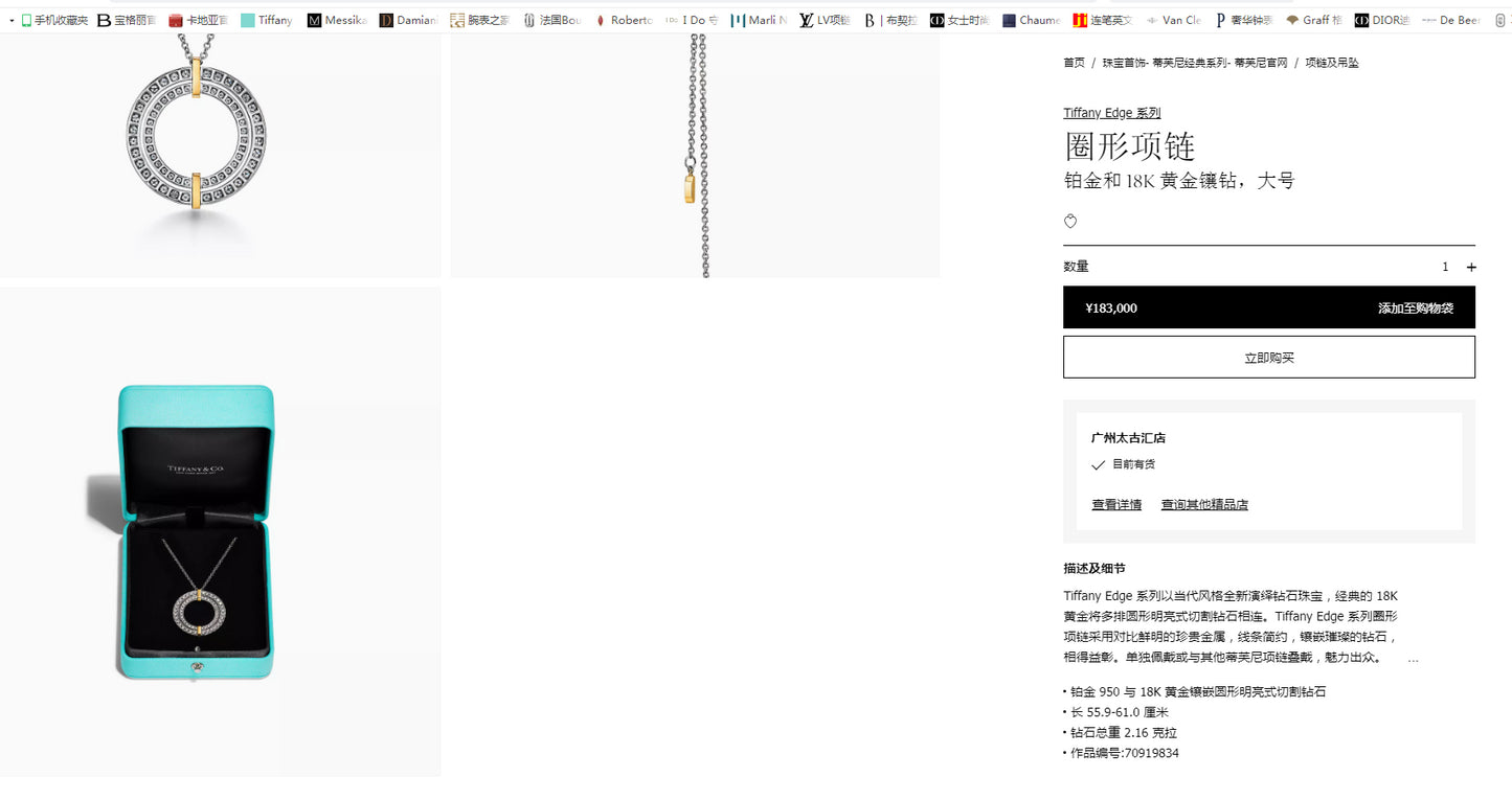 TIF-70919834大号横条双圈环分色吊坠