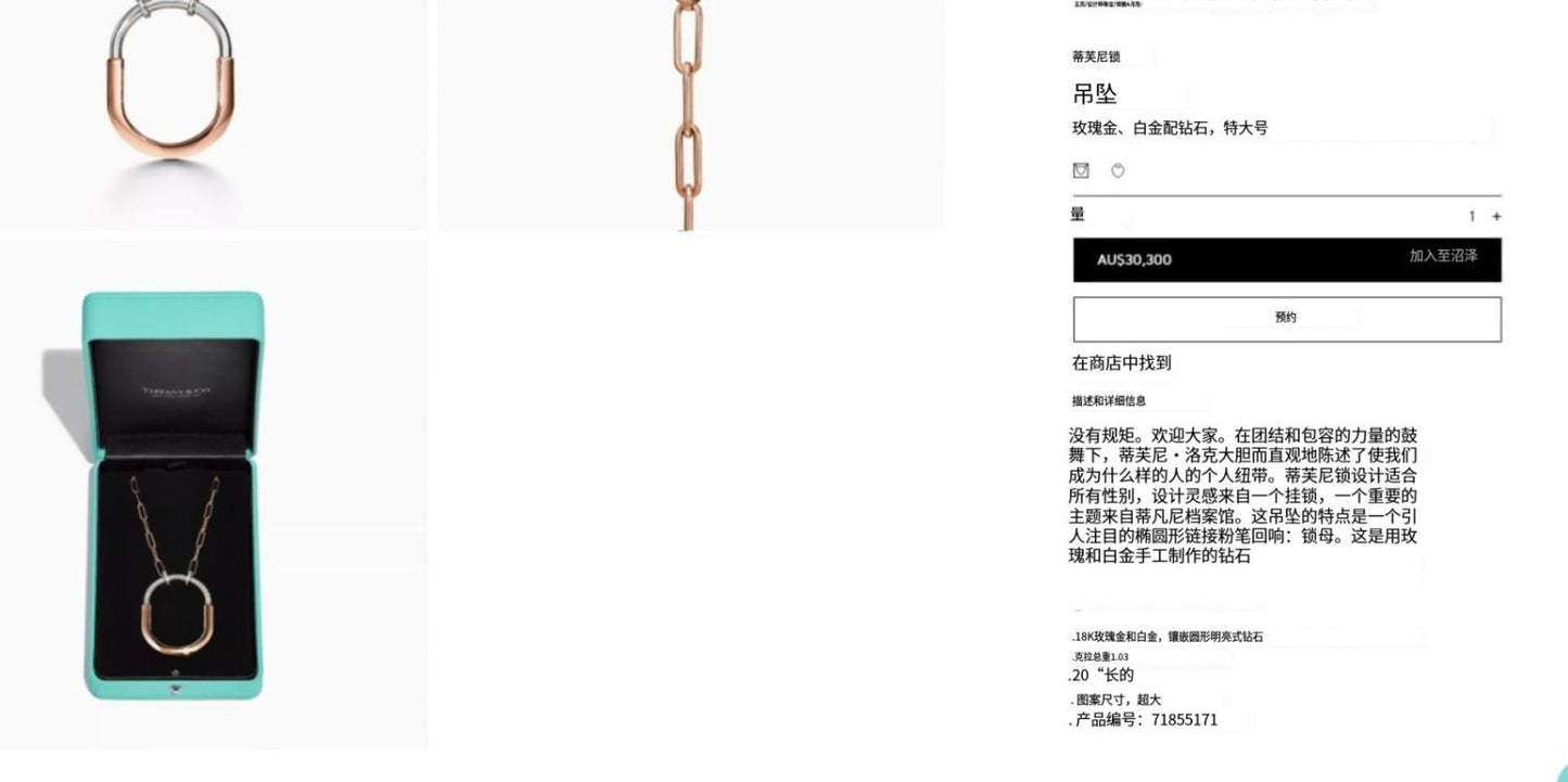 TIF-71855171超大号厚爱锁钻石项链