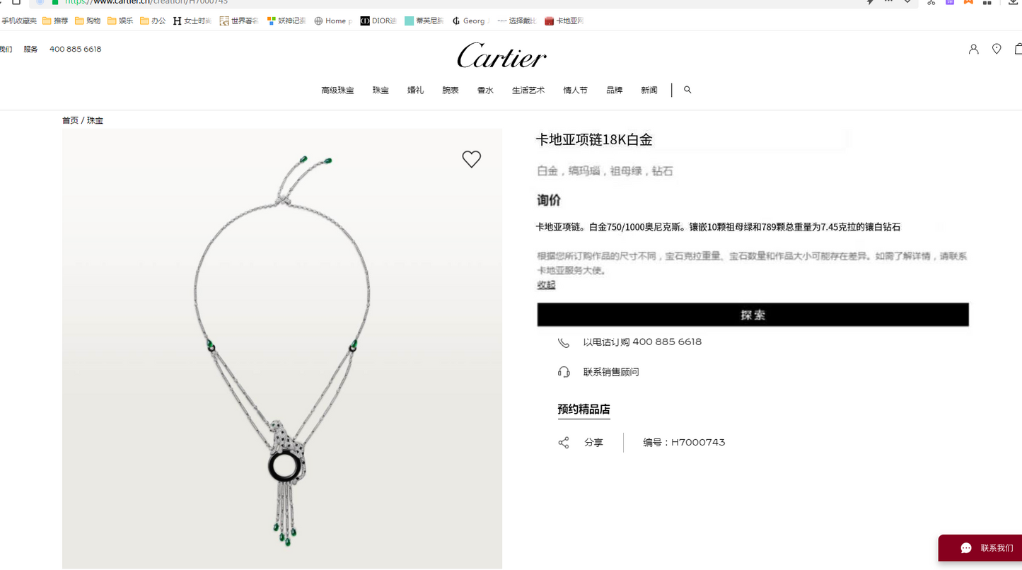 KDY-H7000743 agate full diamond leopard necklace