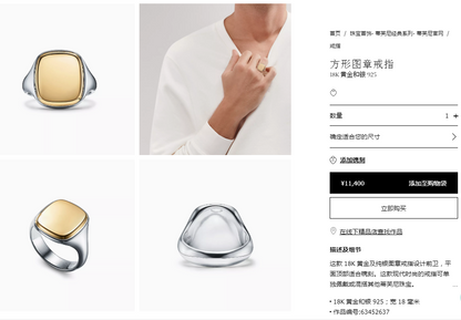 TIF-63452637 Seal gold men’s ring