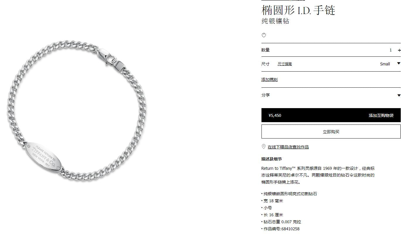 TIF-68410258牛仔细链椭圆形马眼牌手链