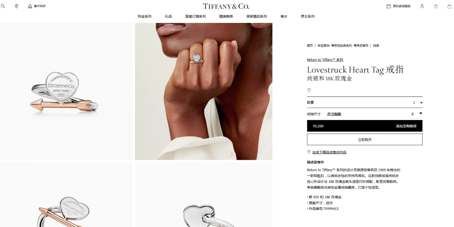 TIF-70999412光金心形分色箭头戒指