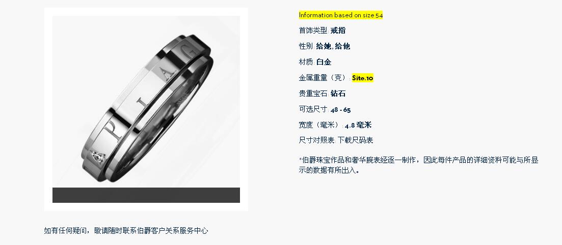 BJ-G34PR800双钻字母平面转动戒指