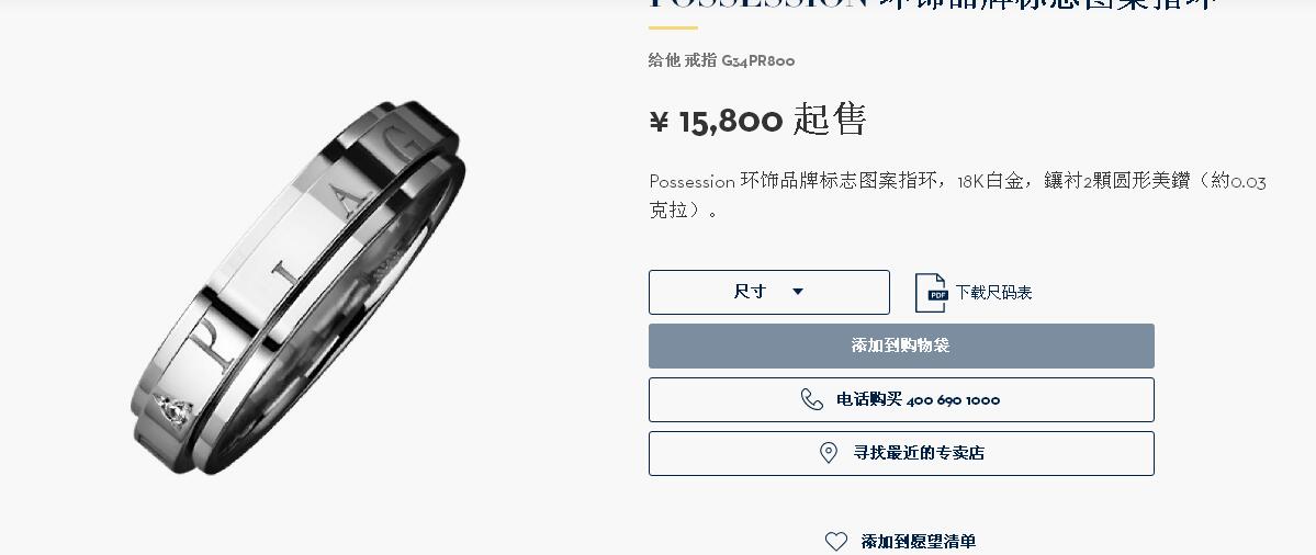 BJ-G34PR800双钻字母平面转动戒指
