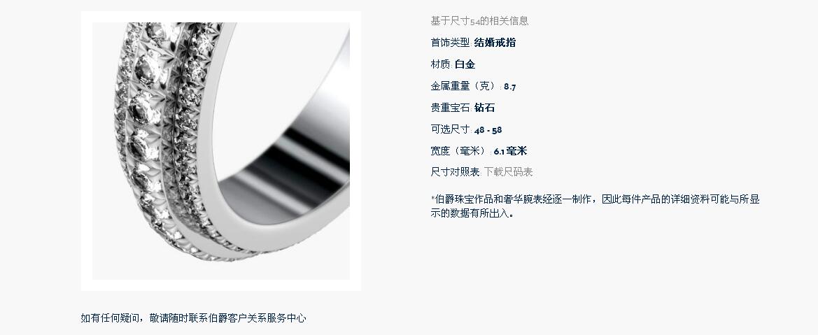 BJ-G34PZ500三圈钻满镶平面转动戒指