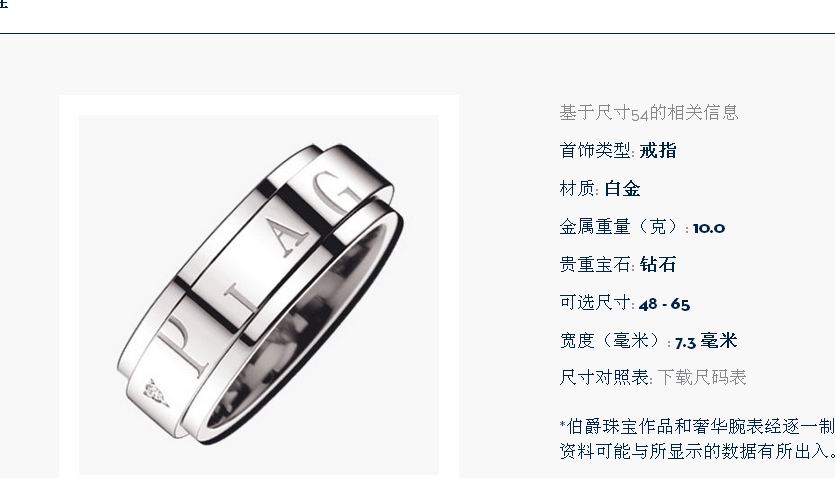 BJ-G34PR700双钻字母平面转动戒指