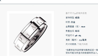 BJ-G34PR700双钻字母平面转动戒指