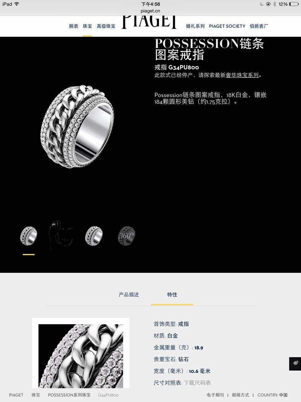 BJ-G34PU800链戒较突出版