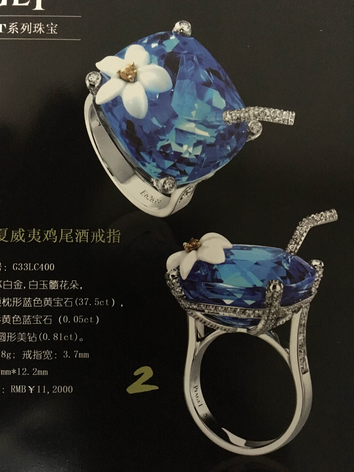 BJ-G34LM200交叉四爪夏威夷鸡尾酒彩宝戒