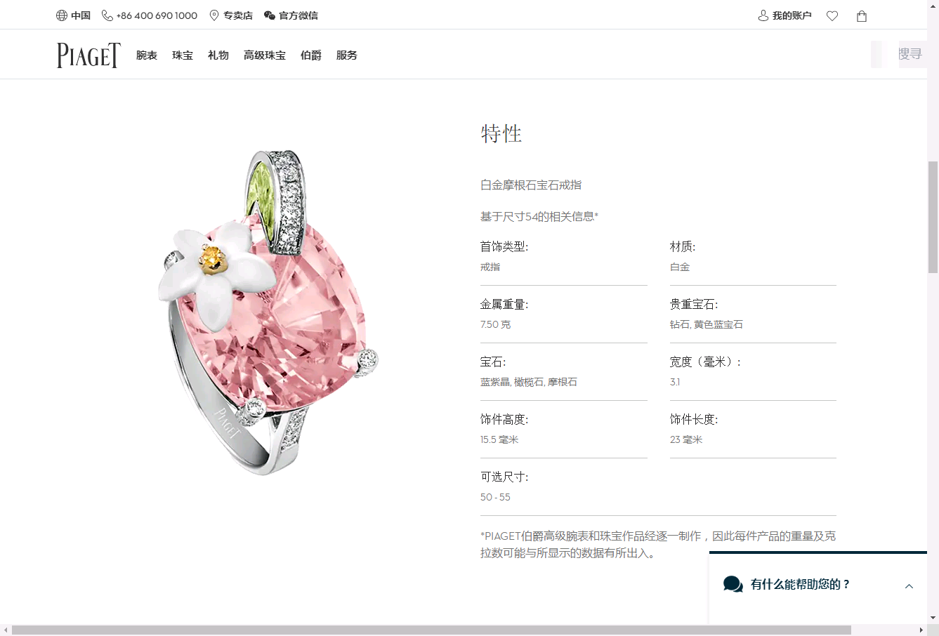 BJ-G34LY200鸡尾酒花彩宝戒指