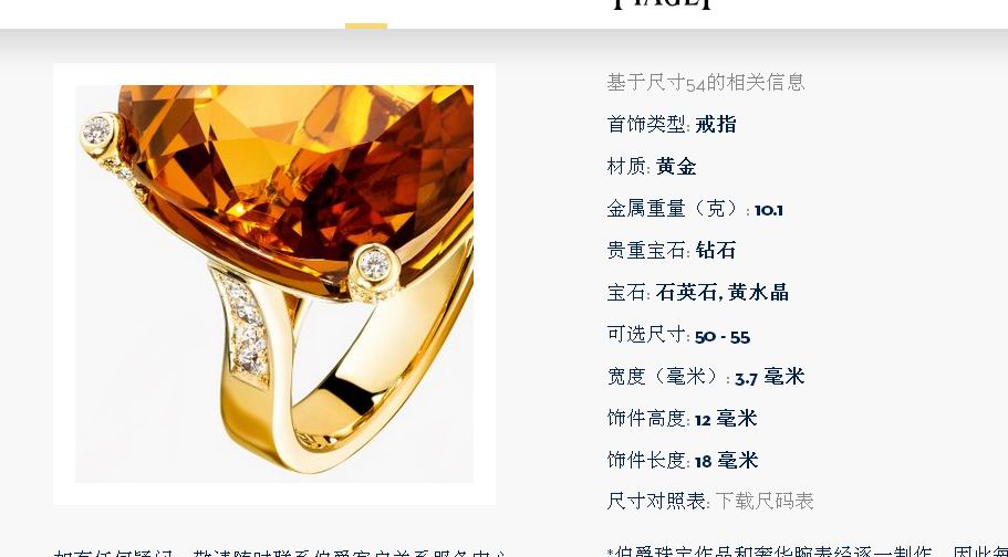 BJ-G34LP300威士忌加冰鸡尾酒彩宝戒指