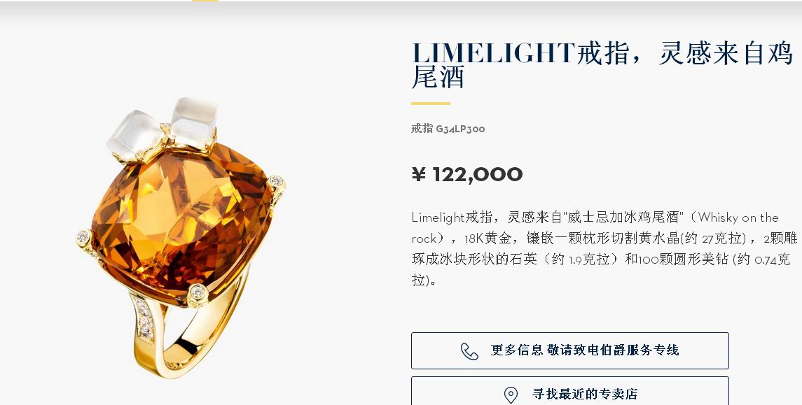 BJ-G34LP300威士忌加冰鸡尾酒彩宝戒指
