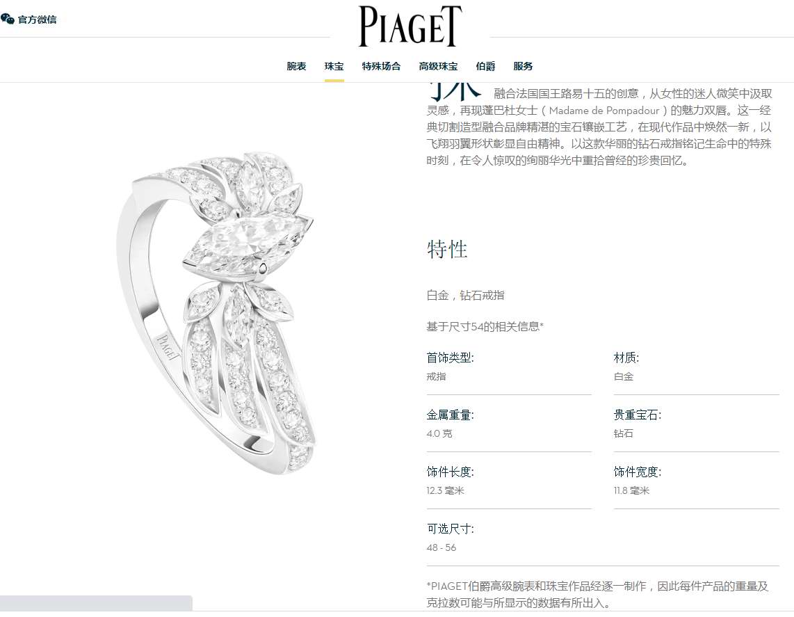 BJ-G34TR100 Marquise Wings Ring