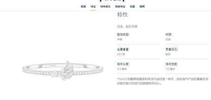 BJ-G36TR100 wings bracelet