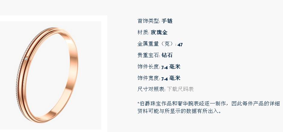 BJ-G36PY400波面转动一排钻手镯