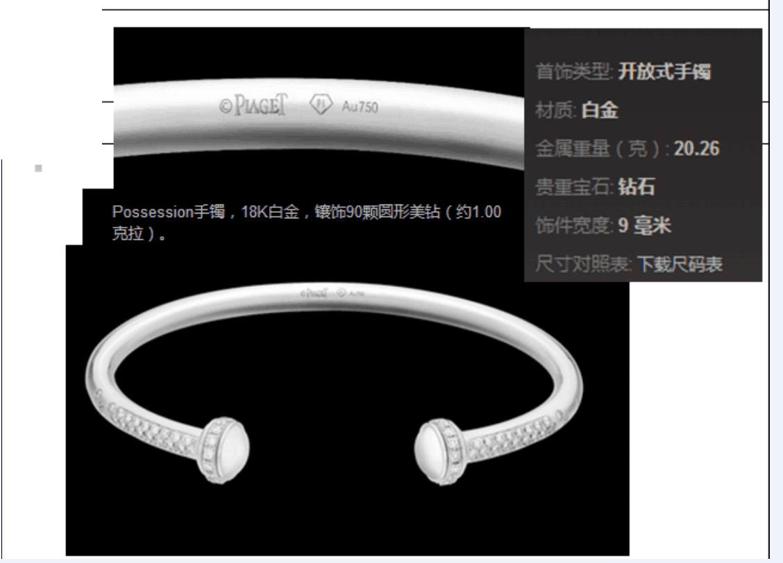 BJ-G36PV500开放式半镶转转手镯