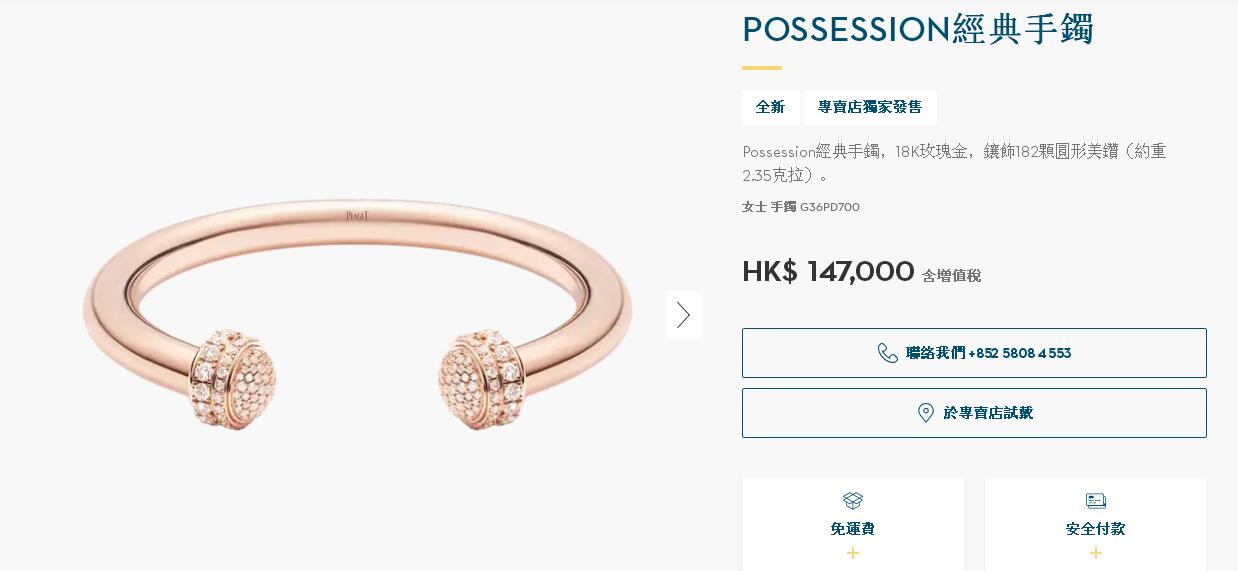BJ-G36PD700 rotating bracelet