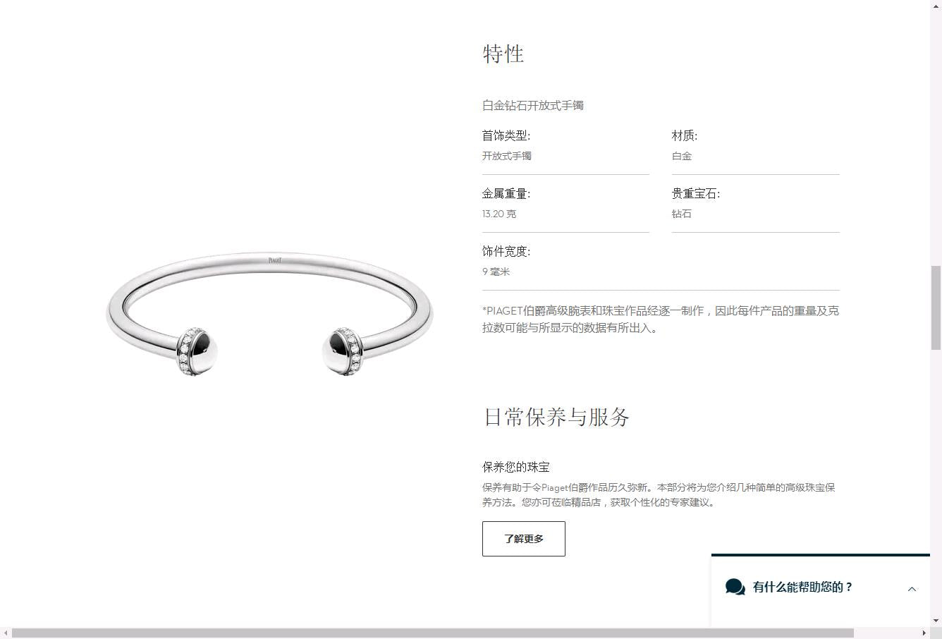 BJ-G36PV300开放式半镶转转手镯