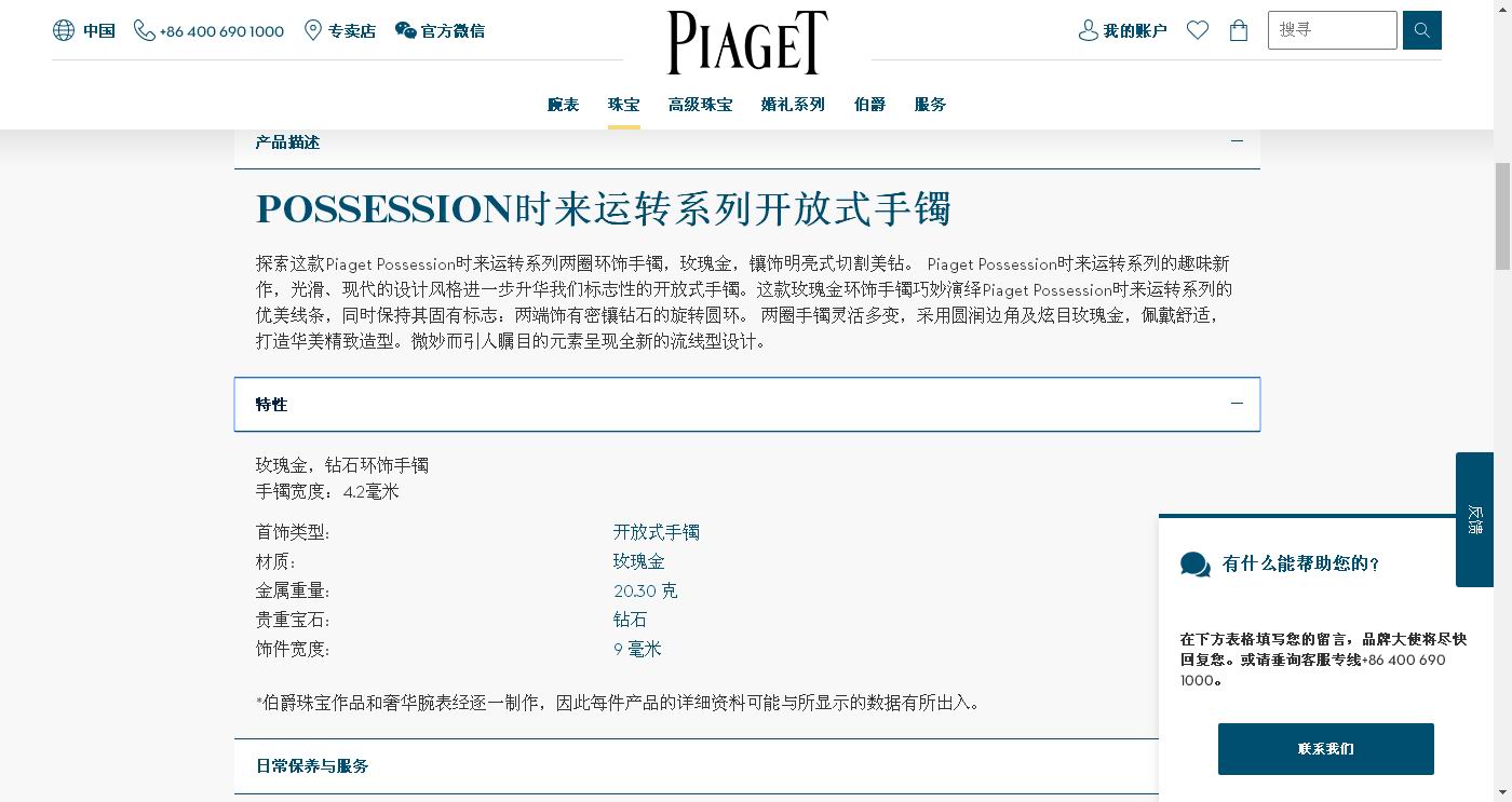 BJ-G36PF600开口波面转转手镯