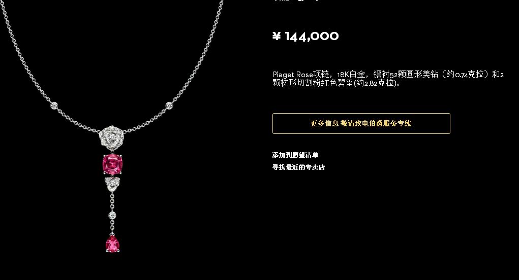 BJ-G37U8700满镶花栓链项链