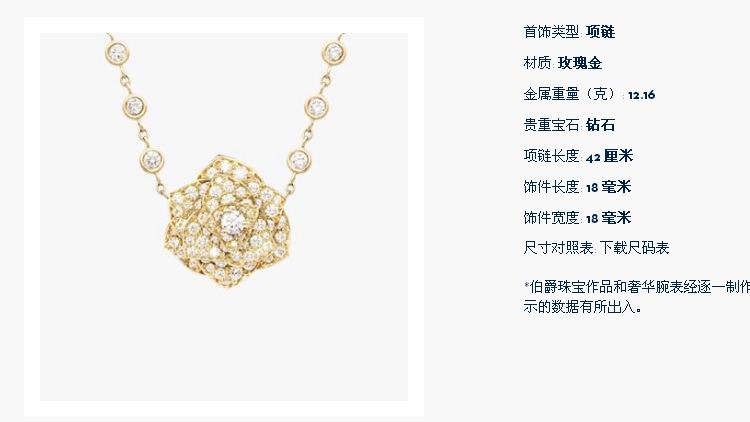 BJ-G37UA500满镶层层花项链