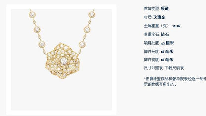 BJ-G37UA500满镶层层花项链