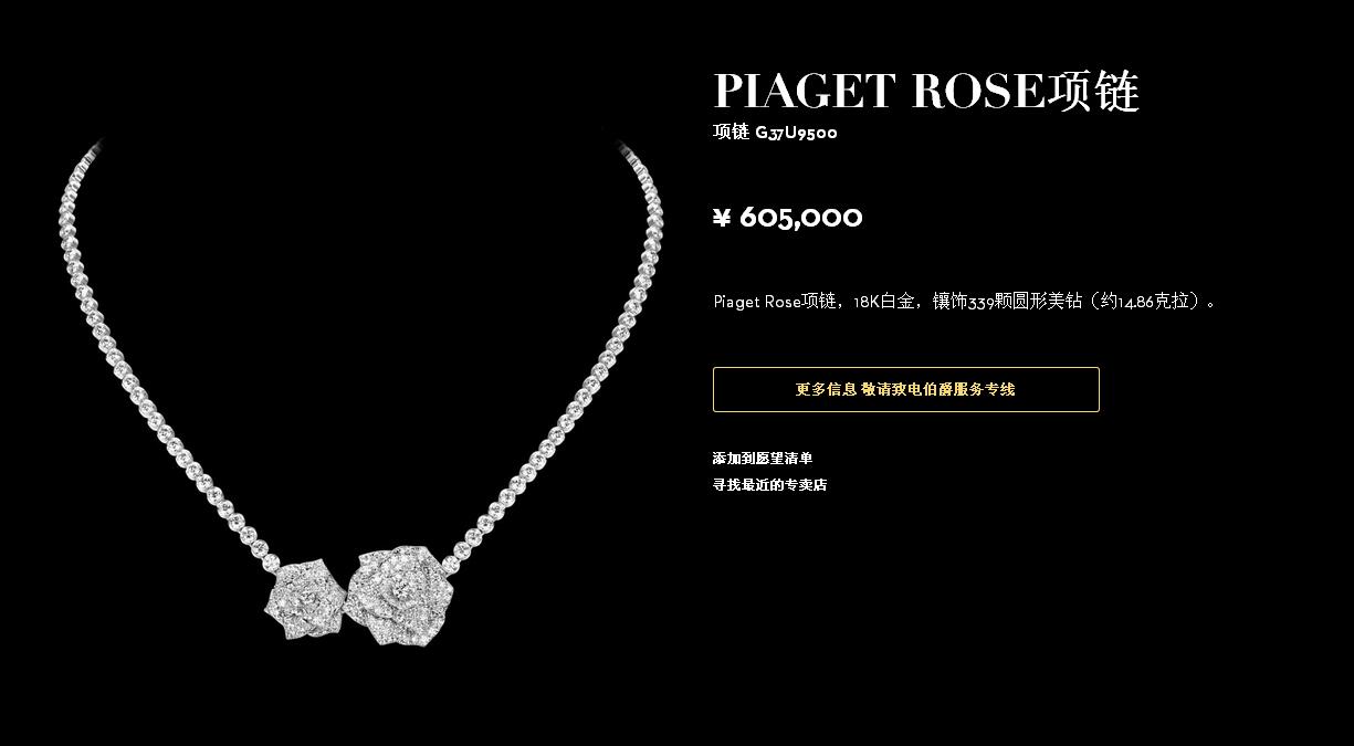 BJ-G37U9500满镶层层花项链