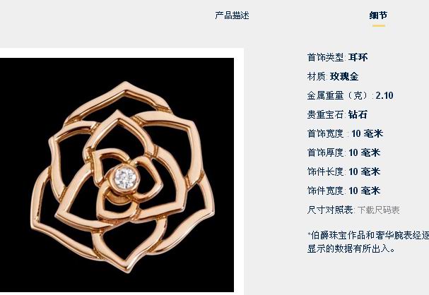 BJ-G38U0069双钻丝带花耳钉