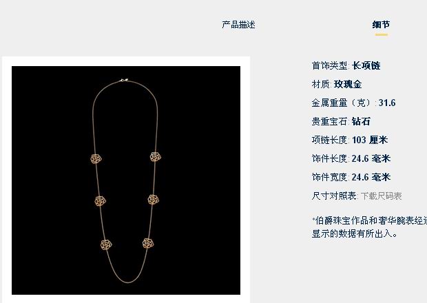 BJ-G37U8400玫瑰丝带花项链