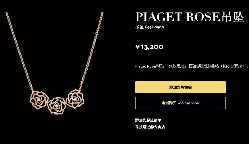 BJ-G33U0900三花丝带花吊坠