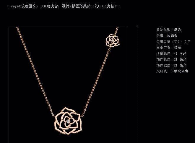 BJ-G33U0086双钻玫瑰花吊坠