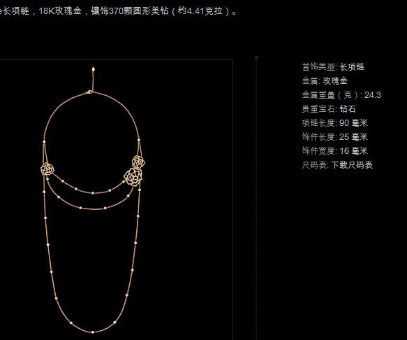 BJ-G37U9700满镶丝带花项链