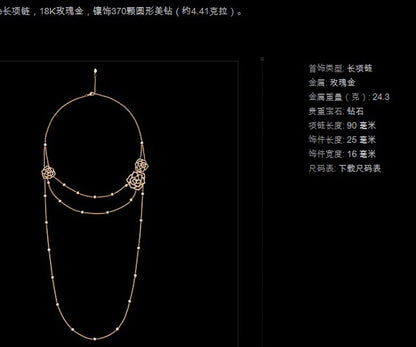 BJ-G37U9700满镶丝带花项链