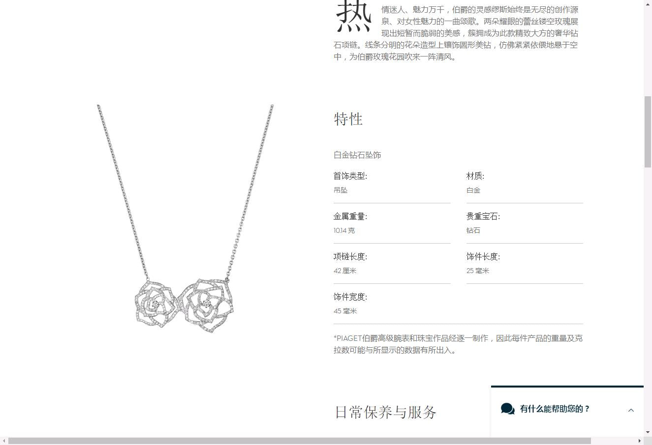 BJ-G33U0700满镶丝带花栓链吊坠