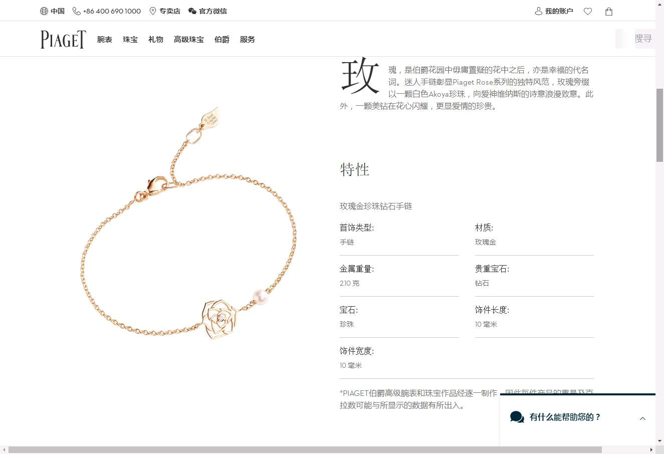 BJ-G36U4400丝带花单钻手链