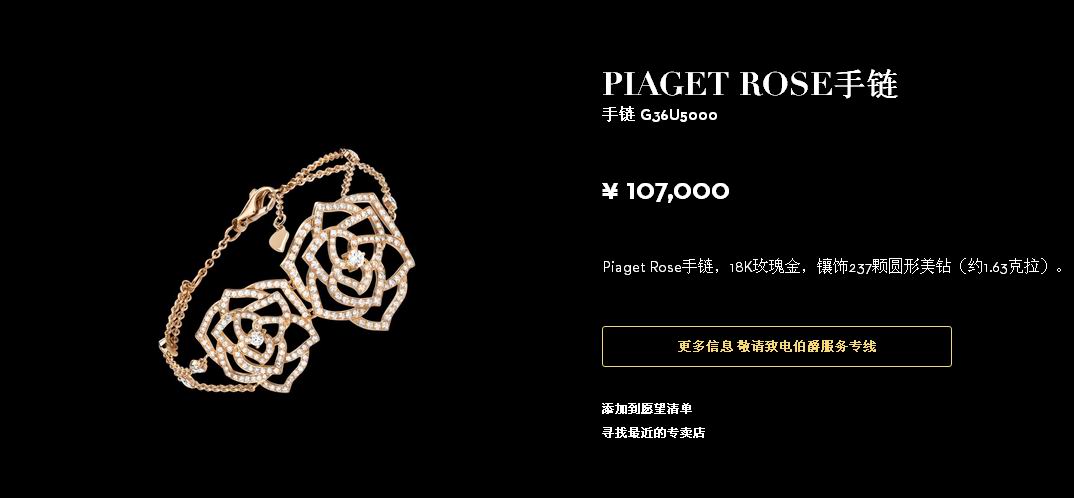 BJ-G36U5000满镶丝带花手链