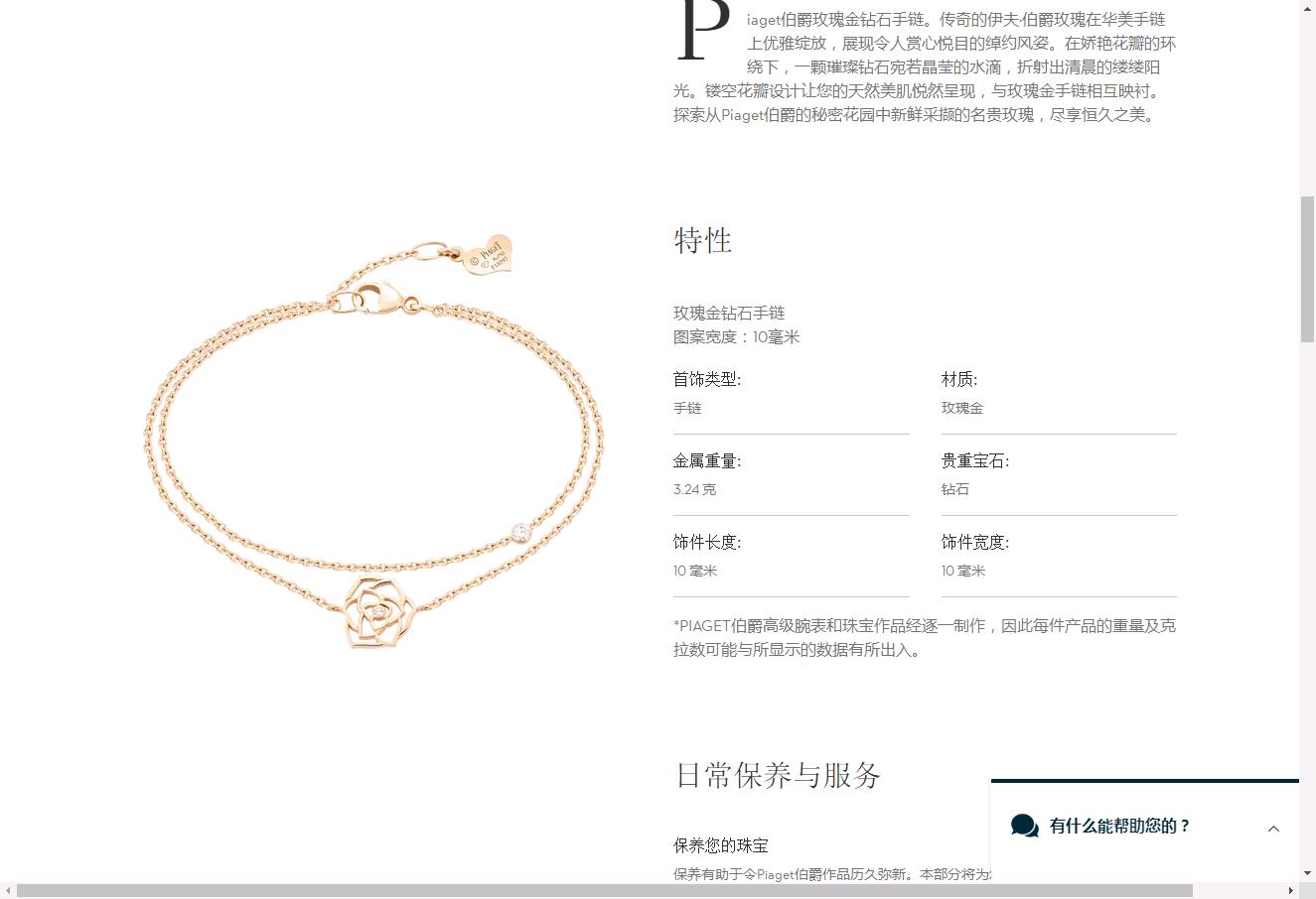BJ-G36U5900玫瑰花手链