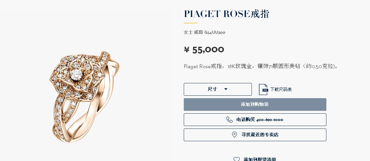 BJ-G34UU300花戒指