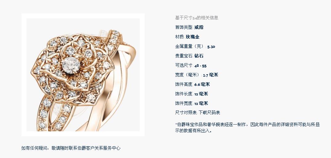 BJ-G34UU300花戒指