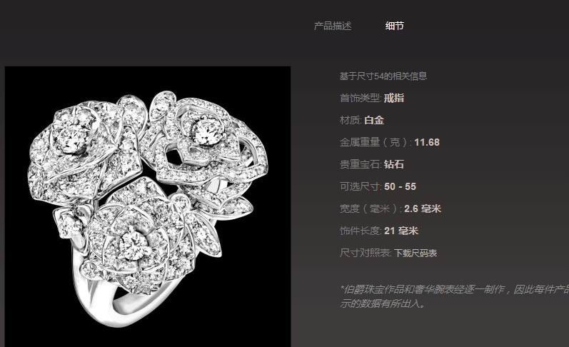 BJ-G34UT900三团花花卉满镶戒指
