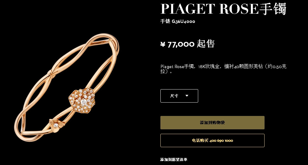 BJ-G36U4000花手镯