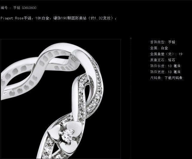 BJ-G36U3600满镶层层花手镯