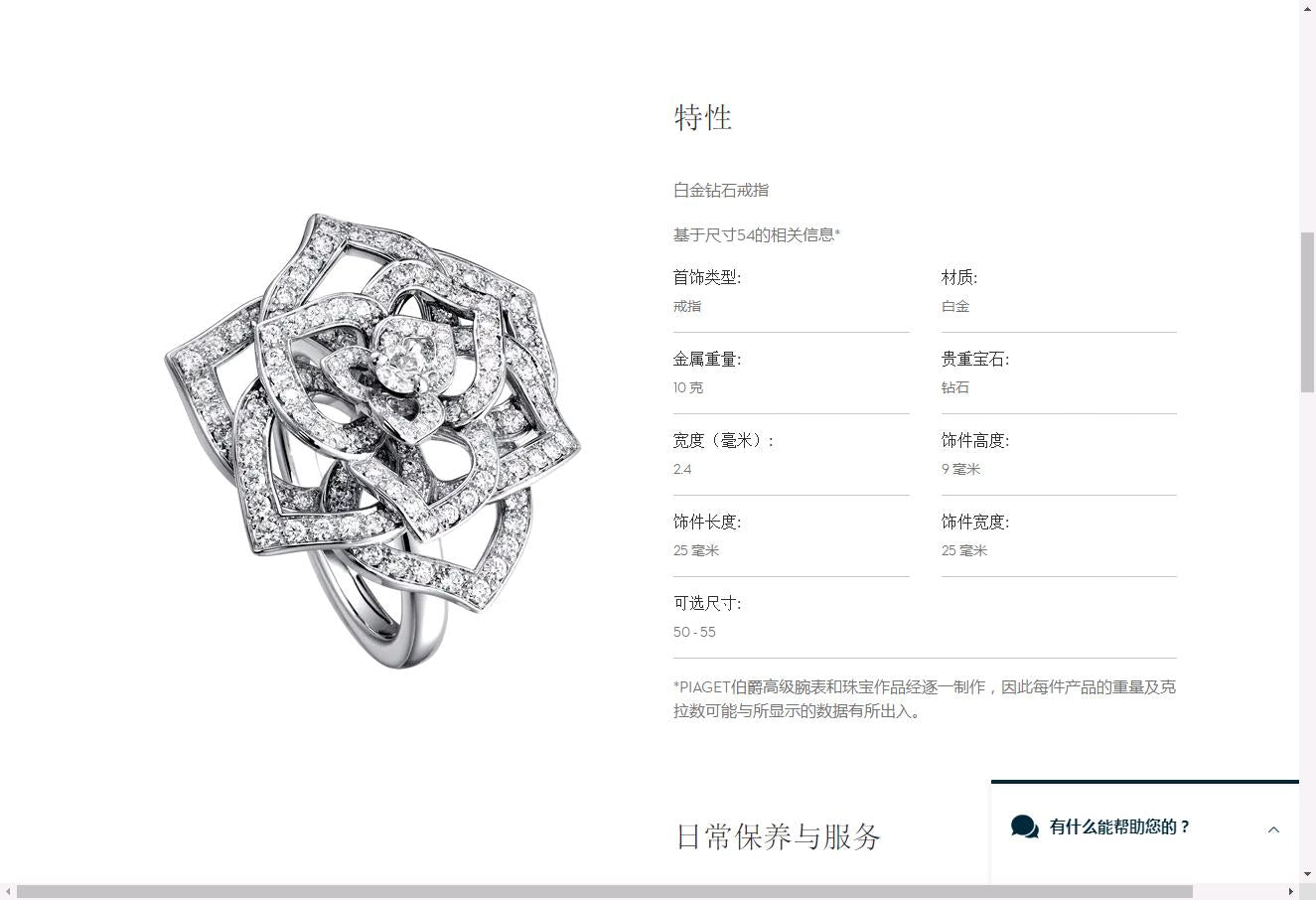 BJ-G34U8700镶石丝带花戒